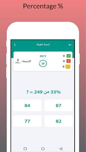 Learn Math - The new learning method screenshot 6