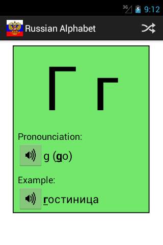 Russian Alphabet screenshot 3