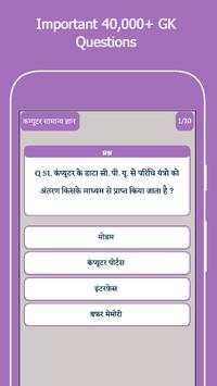 40000  Important GK Questions for All Exams screenshot 3