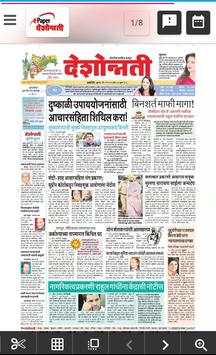 Marathi News paper app screenshot 5