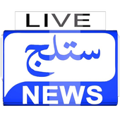 Satluj News icon