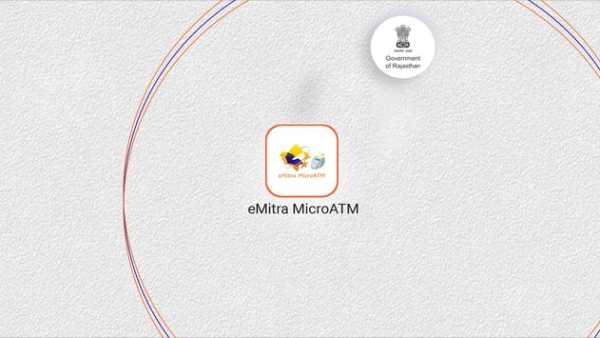 eMitra MicroATM screenshot 4