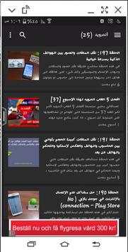 مدونة إحتراف البرامج 7 تصوير الشاشة