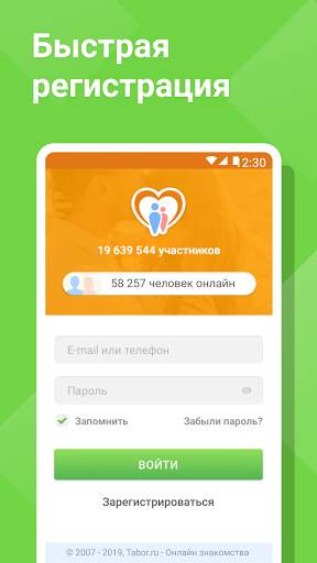 Tabor - Знакомства screenshot 1