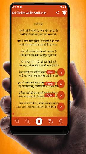 Sai Chalisa Audio And Lyrics screenshot 2