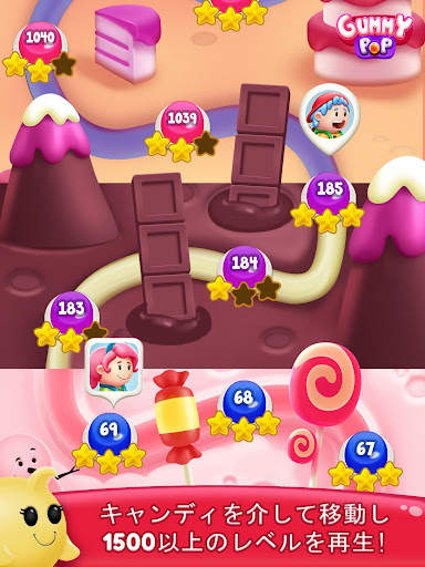 Gummy Pop screenshot 22