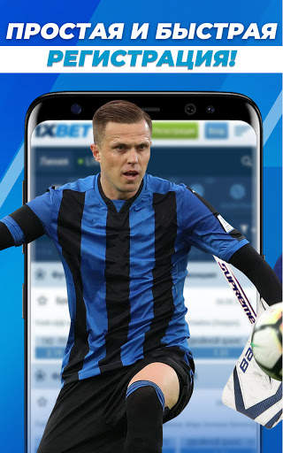 WreakingScore for 1xbet скриншот 1