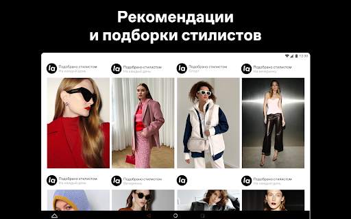 Lamoda интернет-магазин одежды скриншот 24