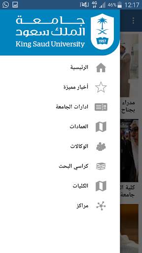 KSU News screenshot 3