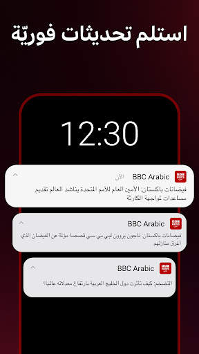 BBC Arabic screenshot 5