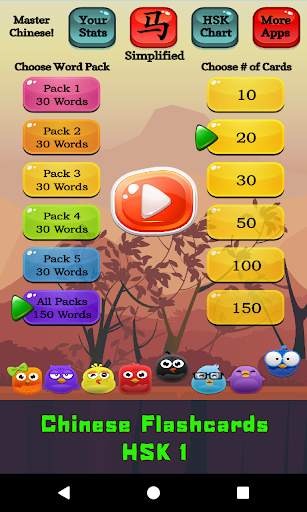 HSK 1 Chinese Flashcards screenshot 1