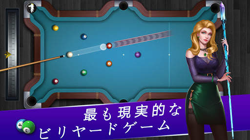 3Dビリヤード - ビリヤードのクリアオフラインゲーム screenshot 1