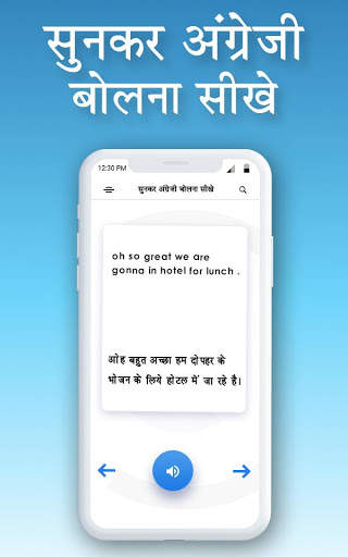 Sunkar English Bolna Sikhe - Learn English screenshot 4