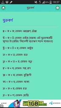 সাধারন জ্ঞান скриншот 3