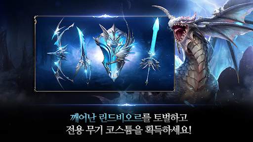 Lineage 2: Revolution screenshot 10