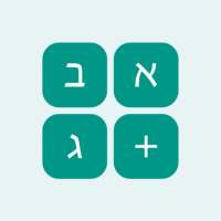 Gematria Calculator on 9Apps