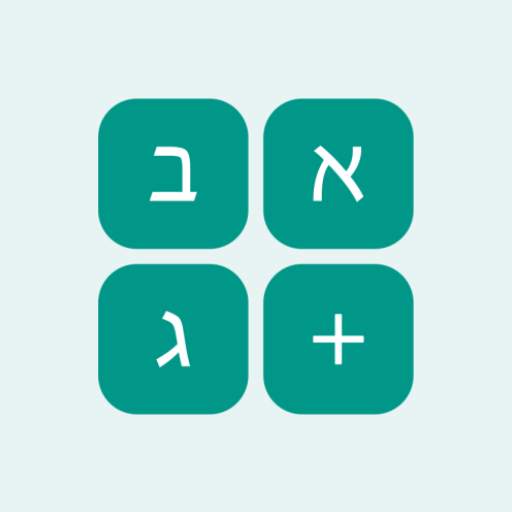 Gematria Calculator 7.0