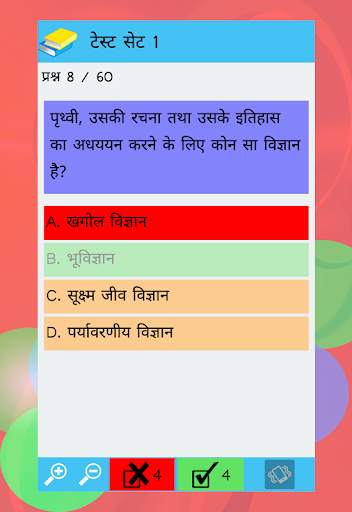 Hindi GK and Current Affairs 7 تصوير الشاشة