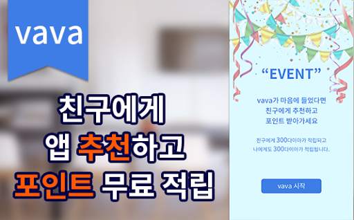 바바 -  무료영상채팅,  화상통화, 무료화상통화, 영상채팅 screenshot 3