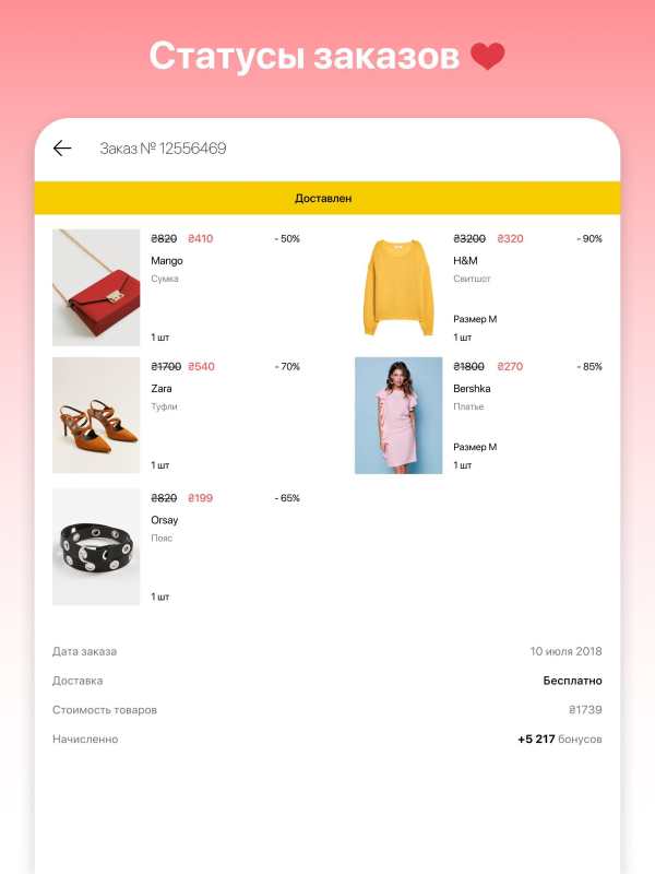 LeBoutique - одежда, обувь и аксессуары по скидкам скриншот 11