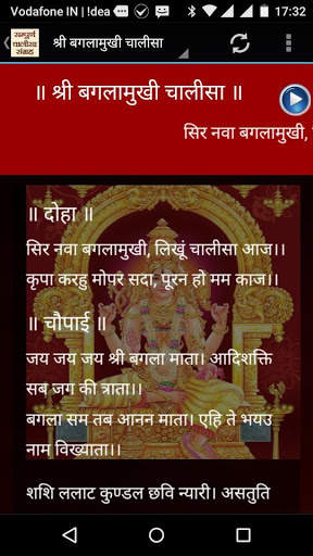 Chalisa Sangrah in Hindi screenshot 10