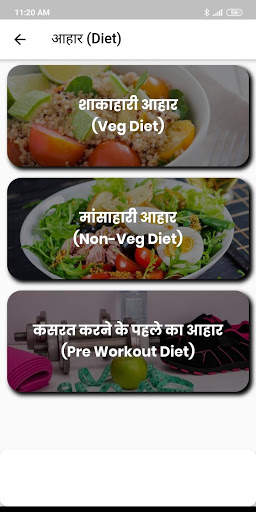 Gym Guide (Hindi) screenshot 3