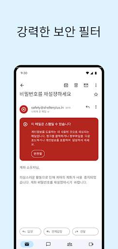 Gmail screenshot 1