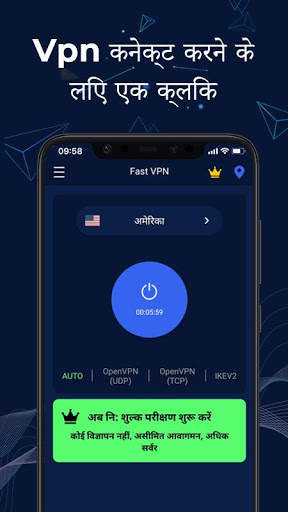 FastVPN-Android के लिए सुपरफास्ट औरसुरक्षित वीपीएन स्क्रीनशॉट 1