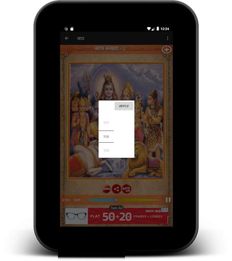 महा मृत्युंजय मन्त्र: JAAP AUDIO screenshot 8