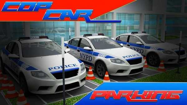 Cop Car Parking3D screenshot 1