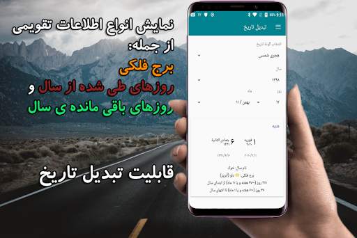 Calendar & Qibla Finder screenshot 2