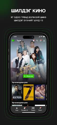 Playmo screenshot 1