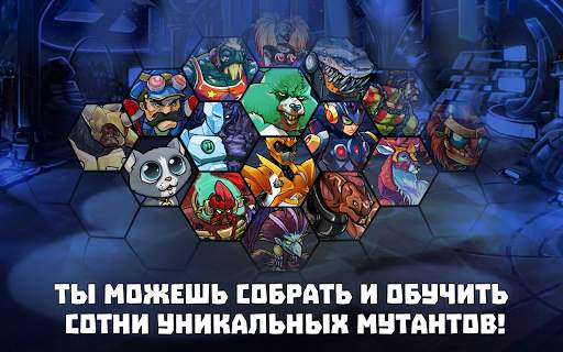 Mutants Genetic Gladiators скриншот 11