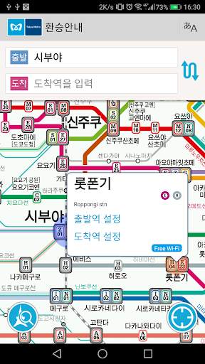 관광객을 위한 도쿄 지하철 가이드 screenshot 1