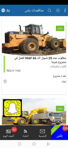 مناقصات screenshot 5