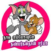 Tom and Jerry Tamil Sticker 1.2