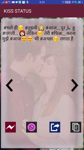 Kiss Status 2021 screenshot 8