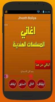 أغاني هندية - جديد 2017 4 تصوير الشاشة