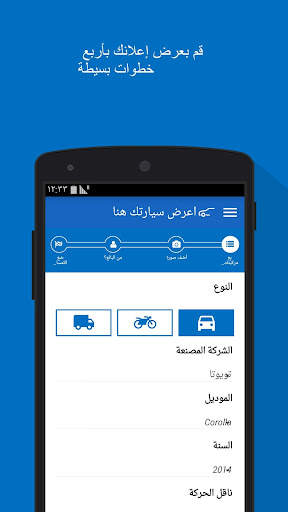 كارمودي - لبيع و شراء السيارات 4 تصوير الشاشة