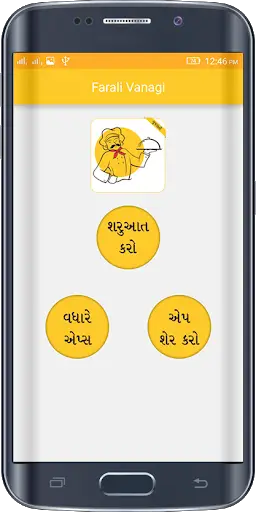 Farali Vangi in Gujarati screenshot 2