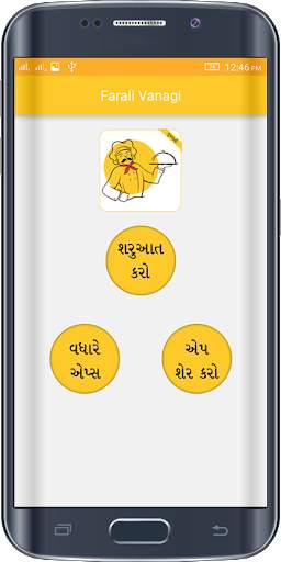 Farali Vangi in Gujarati screenshot 2