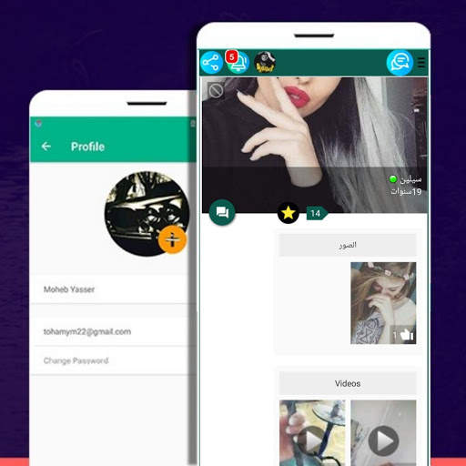شات بلس | Chat Plus screenshot 2