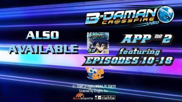 B-Daman Crossfire LITE screenshot 3