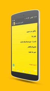 أغاني ابتسام تسكت 2017 2 تصوير الشاشة