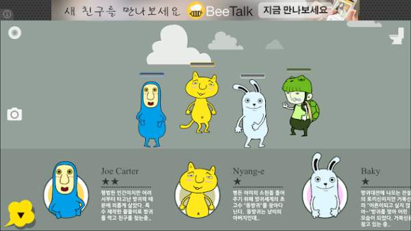 Photo Character Fart Sounds screenshot 3