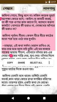 লালসালু- Lalshalu Uponnas screenshot 3