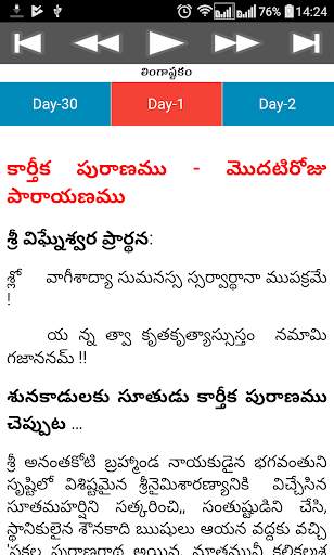 Karthika Masam Telugu screenshot 21