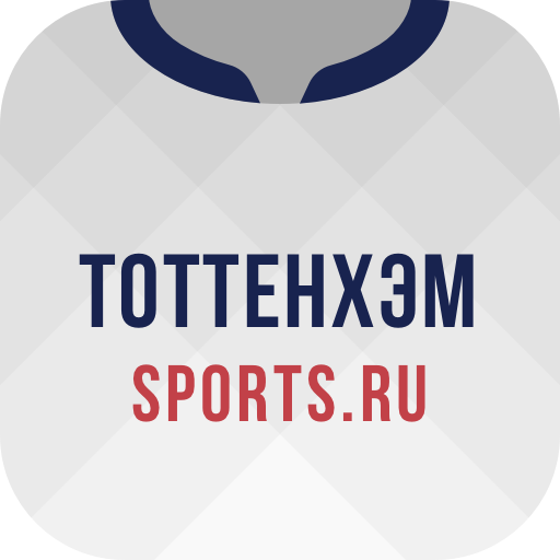 Тоттенхэм  Sports.ru icon