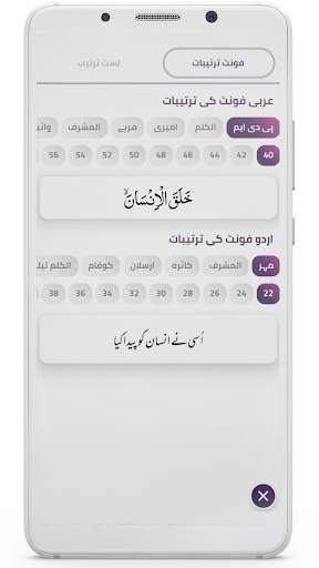 Tafheem ul Quran Molna Maudodi screenshot 4