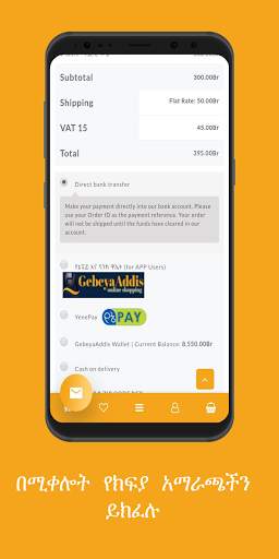 Gebeyaaddis - Ethiopian Online Shopping screenshot 5